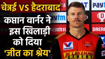 IPL 2020: David Warner lauds Priyam Garg, Abhishek Sharma's performance against CSK |Oneindia Sports
