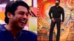 Bigg Boss 14: Salman Khan के शो के लिए चौंका देगी Siddharth Shukla की Fees | FilmiBeat