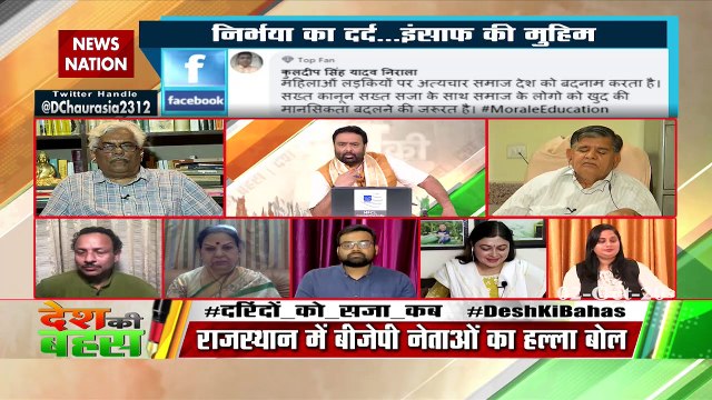 क्‍या राजस्‍थान पुलिस ने कहा कि बारां रेप की खबर फेक न्‍यूज है : रागिनी नायक