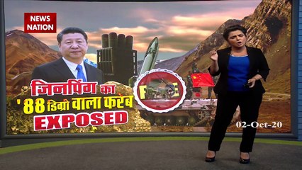 India China Face off: जिनपिंग का 88 डिग्री वाला फरेब Exposed