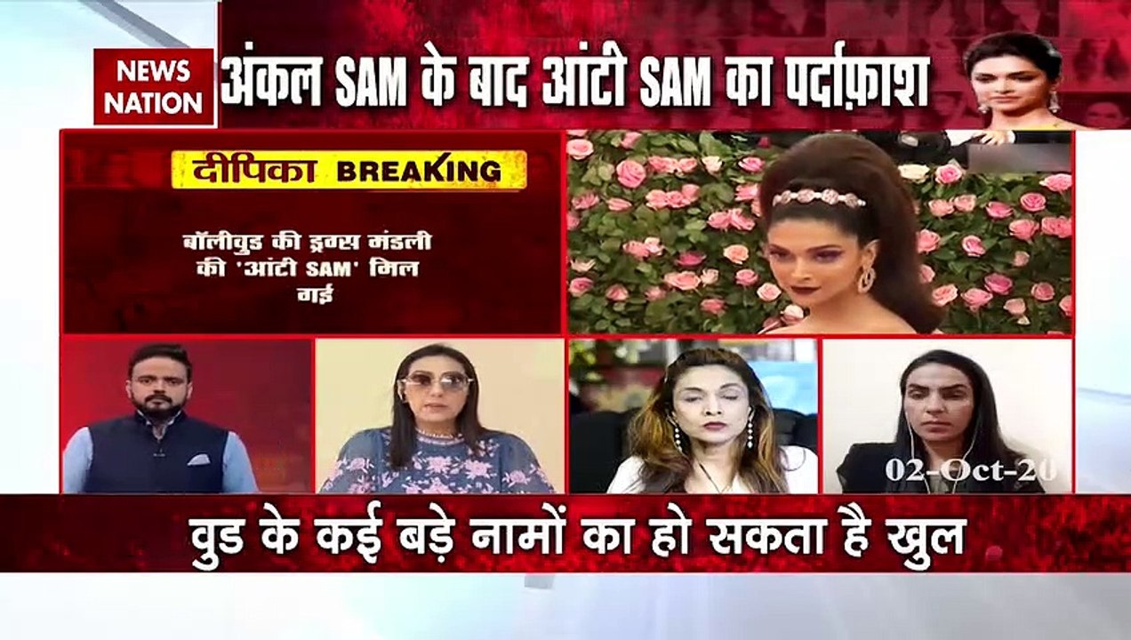 Bollywood Drugs Connection: देखिए कौन है बॉलीवुड की आंटी सैम?