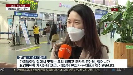 서울역 귀경객 행렬…"일상으로 돌아갈 준비"