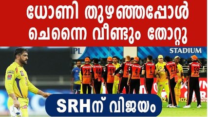 IPL 2020- SRH beat CSK by 7 runs in Dubai | Oneindia Malayalam