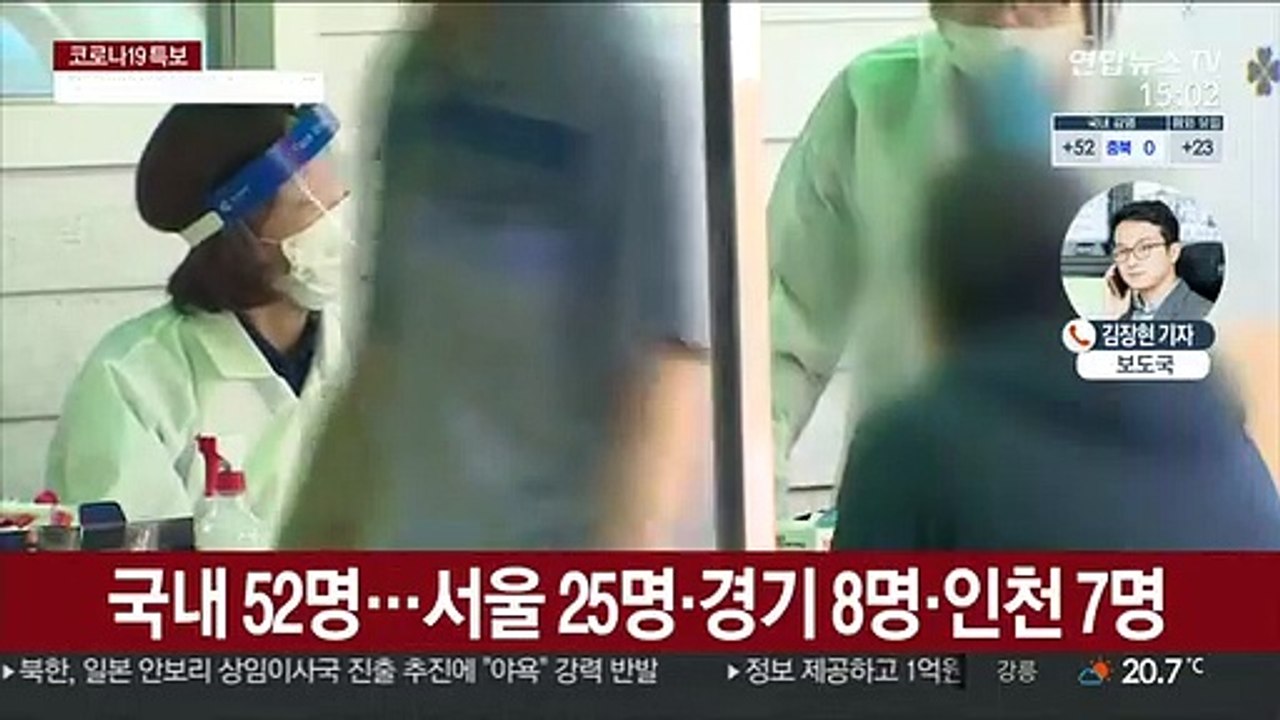 확진자 75명…수도권-부산 산발적 감염 지속