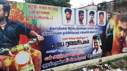 மக்களின் ஒருவனே.. மக்களுக்கான ஒருவனே.. விஜய் சேதுபதியை அரசியலுக்கு அழைக்கும் ரசிகர்கள்