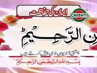 25 Iman Ki Hifazat Guldasta E Durud