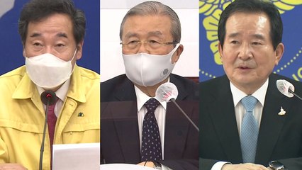 여 "집회 불안" vs 야 "독재 그림자"...정세균 "불법 집회 무관용" / YTN