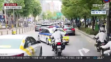 차량집회 3건 중 2건 허가…법원 결정 이유는