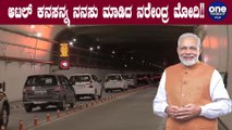 World Longest Tunnel inaugurated | Atal Tunnel | Oneindia Kannada
