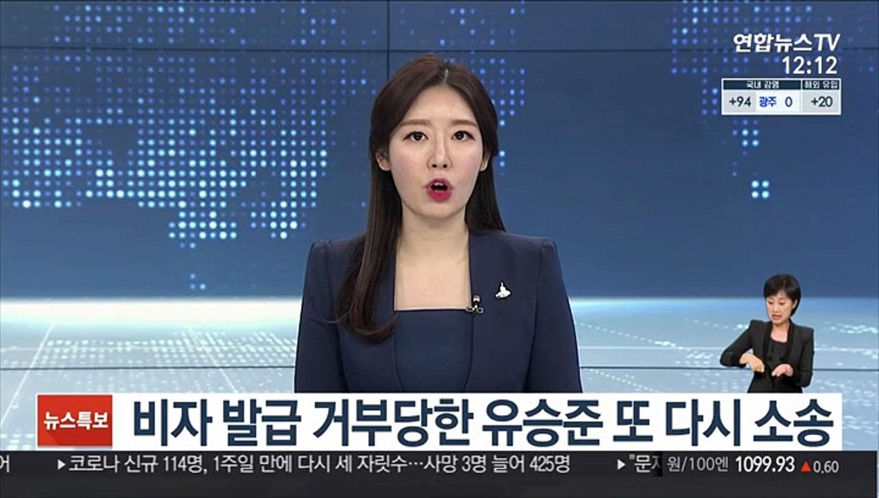 비자 발급 거부당한 유승준 또 다시 소송