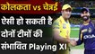 KKR vs CSK Playing 11, IPL 2020 : MS Dhoni led Chennai can play with Unchanged team| वनइंडिया हिंदी