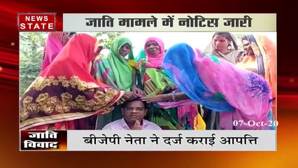 Chhattisgarh: अब ऋचा जोगी की जाति पर BJP ने उठाए सवाल