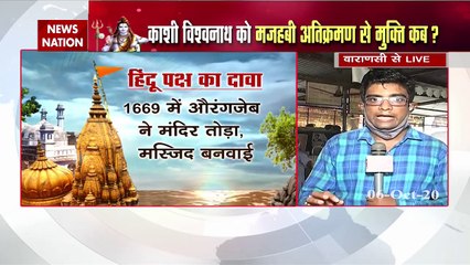 Uttar Pradesh: आने वाला है काशी विश्वनाथ मंदिर और ज्ञानवापी मस्जिद पर सबसे बड़ा फैसला