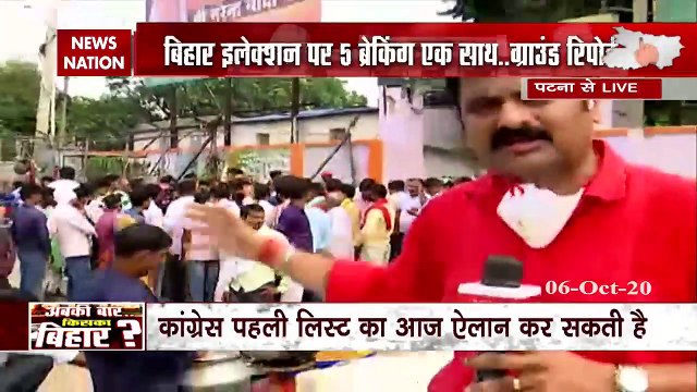 Bihar Election: देखिए बिहार में किसका कटेगा टिकट, कौन मारेगा बाजी?, देखें ग्राउंड रिपोर्ट