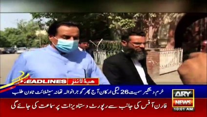 ARY NEWS HEADLINES | 10 AM | 7th OCTOBER 2020