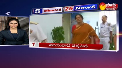 5 నిమిషాలు.. 25 వార్తలు@7AM