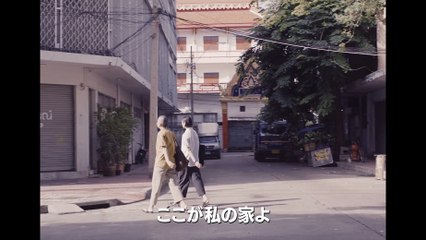 映画『ハッピー・オールド・イヤー』予告編