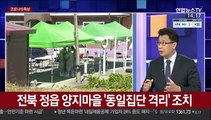 [뉴스큐브] 신규확진 다시 세자릿수…추석연휴 감염 현실화