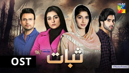 Sabaat | OST | HUM TV | Drama