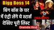 Bigg Boss 14: घर में एंट्री लेंगे ये Contestants । Rubina Dilaik। Eijaz Khan । वनइंडिया हिंदी