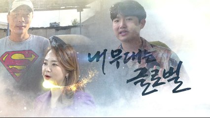 [글로벌센터 특집] 내 무대는 글로벌 -3부 덤벼라 세상아 데브언리밋!- / YTN