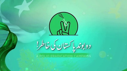 Zainab Qayyum special message regarding Polio