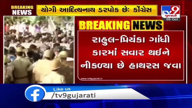 Rahul Gandhi, Priyanka enter UP, en route Hathras to meet victim's family _ Tv9GujaratiNews