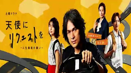 天使にリクエストを 3話＜ドラマ＞2020年10月13日最新話放送～人生最後の願い～