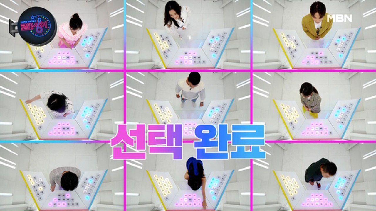 각 분야 최고수들이 한 자리에! 본 무대만큼 재밌는 조 추첨 현장!