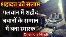 India China Tension: Galwan Valley Clash में शहीद जवानों के सम्‍मान में बना Memorial| वनइंडिया हिंदी