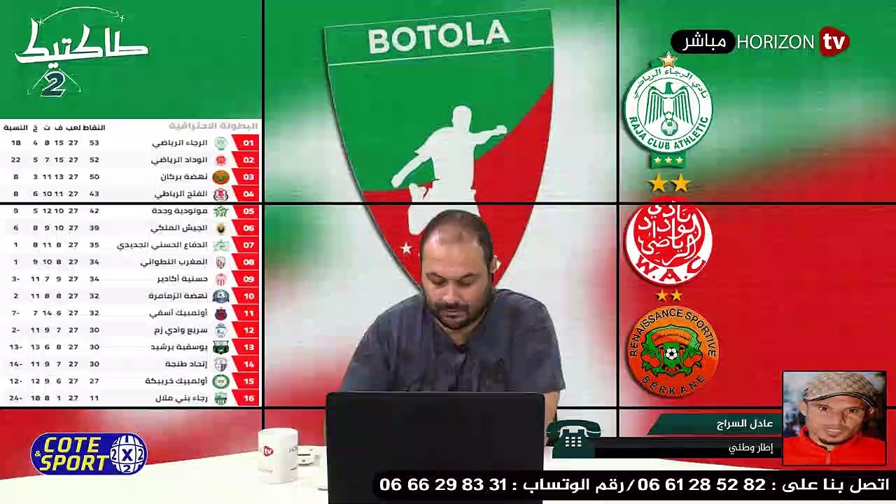 «طاكتيك» تشويق كبير مع نهاية الموسم تجربة الودا...