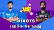 IPL 2020 DC vs KKR Match preview, Playing11 | OneIndia Tamil