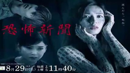 恐怖新聞 6話＜大人の土ドラマ＞2020年10月3日最新話