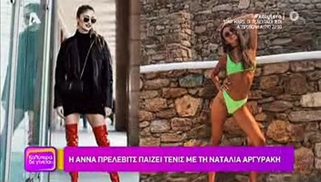 Άννα Πρέλεβιτς: Αποκαλύπτει το λόγο που αποχώρησε από την εκπομπή της Χρηστίδου