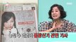 [HOT] Ko Eun-ah's Behind-the-scenes story 전지적 참견 시점 20201003