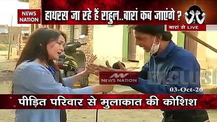 Political turmoil on Hathras rape case, why is Baran's daughter silent