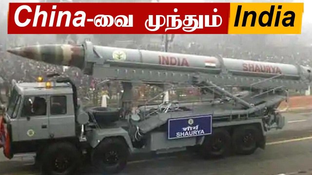 Shaurya Missile Test | DRDO Happy News | Oneindia Tamil