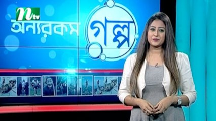 Onnorokom Golpo | EP 05 | NTV