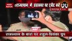 Balrampur Rape Case : Police forced to stop camera of News Nation