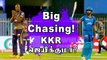 IPL 2020: Shreyas, Prithvi  அதிரடி | KKRக்கு 229 Runs Target | OneIndia Tamil