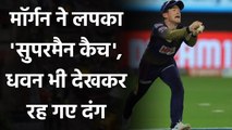 KKR vs DC, IPL 2020 : Eoin Morgan grabs a brilliant catch of Shikhar Dhawan | Oneindia Sports