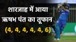 DC vs KKR, IPL 2020 : Rishabh Pant smashes 38 runs against Delhi in Sharjah | Oneindia Sports