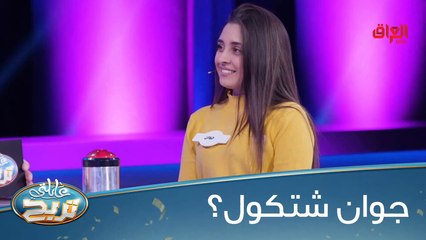 جوان زعلت على السؤال خطية