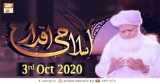 Islami Aqdaar | Namaz Ki Ahmiyat | 3rd October 2020 | ARY Qtv
