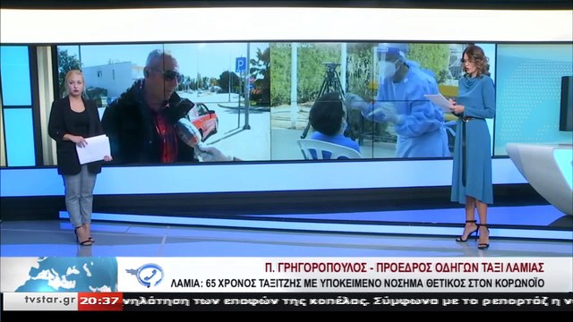 O πρόεδρος των Ραδιοταξί Λαμίας στο STAR K.E. για τον 65χρονο ταξιτζή που βρέθηκε θετικός στον κορονοϊό