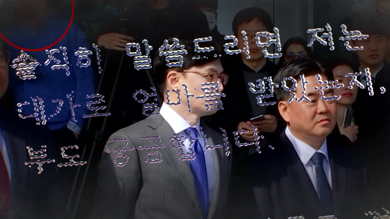 이번 주 '검·언 유착' 재판 본격화...이동재·이철 법정 대면 / YTN