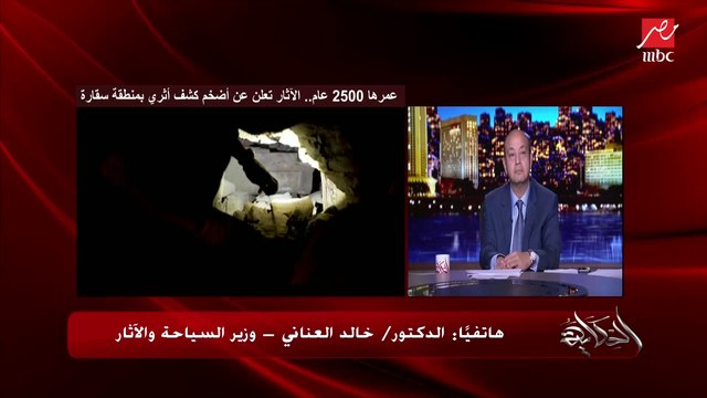 وزير السياحة والآثار: كل الاكتشافات الأثرية الكبيرة آخر 4 سنوات بأيدي البعثات المصرية