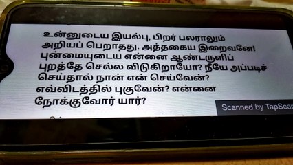 மணிவாசகரோடு பயணம் #பக்தி நெறி