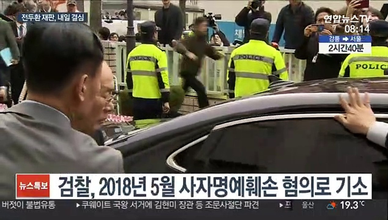 전두환 '사자명예훼손' 내일 결심공판…얼마 구형될까