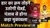 IPL 2020 CSK vs KXIP: Match Preview | Head to head | Match Stats |Records| Prediction|वनइंडिया हिंदी